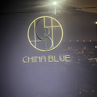 チャイナルーム - 