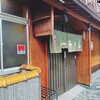 一升びん 本店