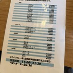 ドライブイン一平 - メニュー表①