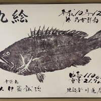土佐料理 祢保希 丸の内店 - 