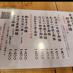 日本橋 墨之栄 - 