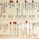 玄品 おでんのカウンター - メニュー(ドリンク)