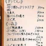 玄品 おでんのカウンター - メニュー(お勧め)