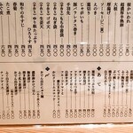 玄品 おでんのカウンター - メニュー(おでん＆一品)