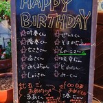 欧風手創り洋菓子パン工房 ガトーサンマリノ - 『お店のバースデー看板』