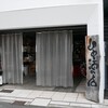 山中酒の店