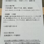 シコウ - 本日の献立 