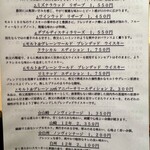 シコウ - アルコールメニュー表 ②