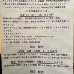 シコウ - アルコールメニュー表 ③