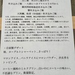 シコウ - 本日の献立/ご飯、デザート