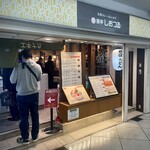 麺亭 しおつる - 