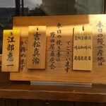 入谷鬼子母神門前のだや - 