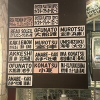 グランド・セントラル・オイスターバー&レストラン 品川店 - 