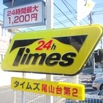 陸 - 近くのコインパーキング