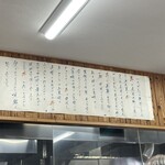 佐賀ラーメン いちげん。 - 