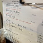 札幌成吉思汗 しろくま  - 