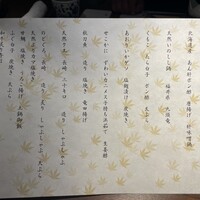 先斗町 魯ビン - 