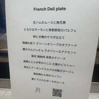 フレンチバルギンザ by plein - 