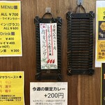 SPICY CURRY 魯珈 - 