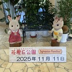 デル・ジョルノ イタリア - 今日はポッキーの日