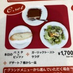 デル・ジョルノ イタリア - 君に決めた