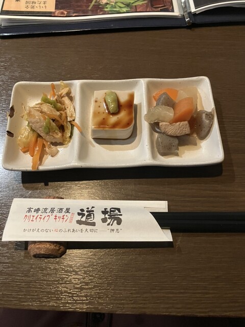 Dojo Settsu Tonden Ten photo 5