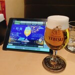 YEBISU BAR - 