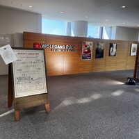 ウルフギャング・パック カフェ 愛知芸術文化センター店 - 