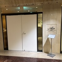 レストランエール - 