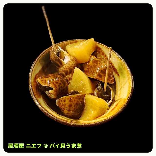 Izakaya Niefu photo 2