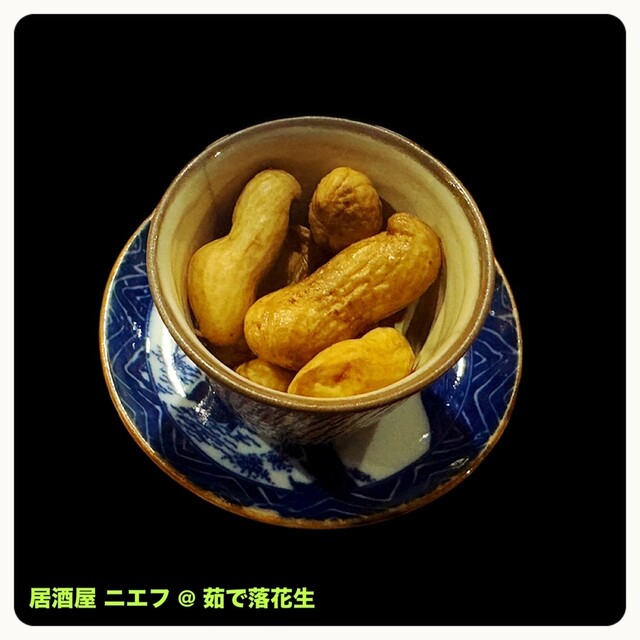 Izakaya Niefu photo 4