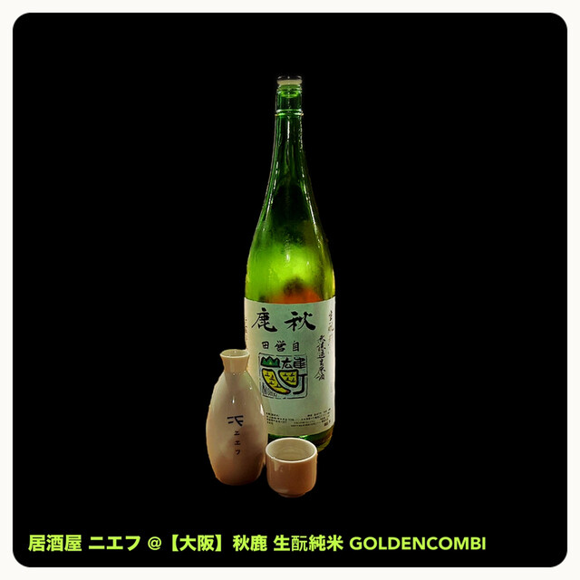 Izakaya Niefu photo 5