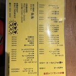 炭火焼肉ホルモン 朱朱 長居本店 - 