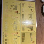 炭火焼肉ホルモン 朱朱 長居本店 - 