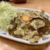 スタミナカレーの店 バーグ 杉田本店