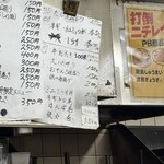 立ち呑み 庶民 - 