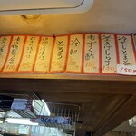 立ち呑み 庶民 - 