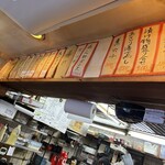 立ち呑み 庶民 - 