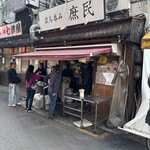 立ち呑み 庶民 - 