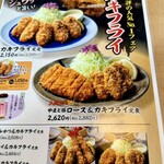 とんＱ つくば本店 - 