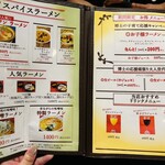 博士ラーメン別館 ＆ HAKASE Thai 博士レストラン本店 - 