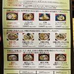 博士ラーメン別館 ＆ HAKASE Thai 博士レストラン本店 - 