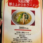 博士ラーメン別館 ＆ HAKASE Thai 博士レストラン本店 - 