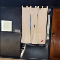 虎ノ門 もう利 - 