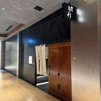 虎ノ門 もう利 - 