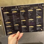 焼肉Lab - メニュー