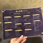 焼肉Lab - メニュー