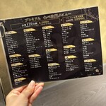 焼肉Lab - メニュー
