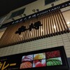 串樽 西中島南方店