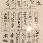 すずりき - メニュー（2025年11月現在）